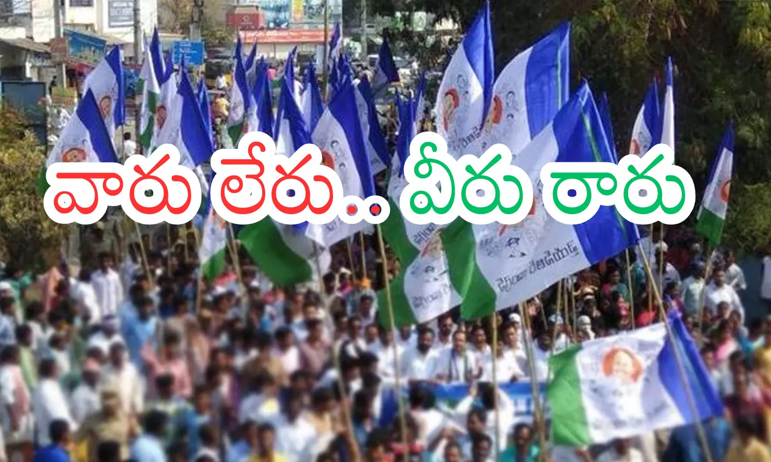 leaders lacked the sense to reach out to the people,  especially the leaders from uttarandhra, senior leaders, andhra pradesh politics