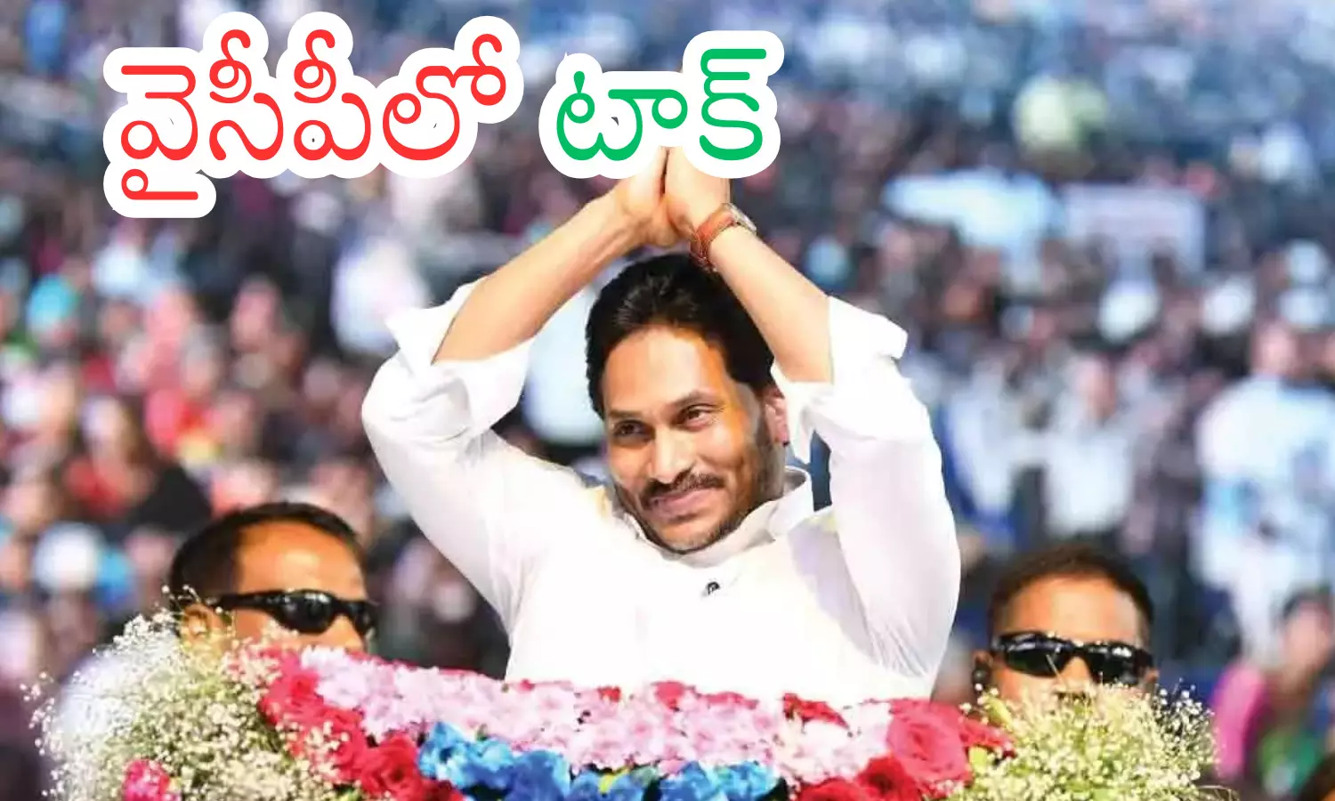 ys jagan welfare schemes, ys jagan development works, andhra pradesh governance, andhra pradesh politics