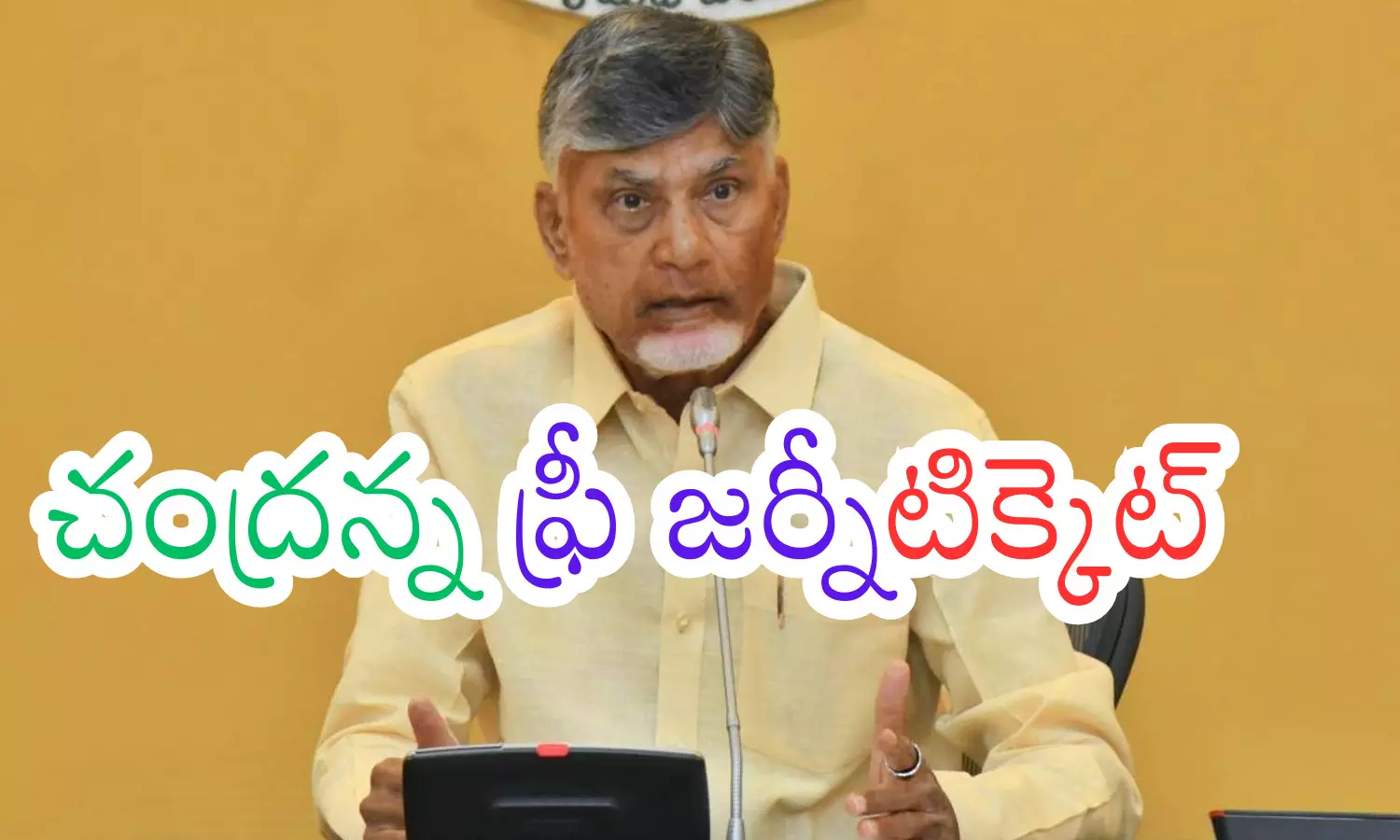 chandrababu strict decisions, telugu desam party,  chandrababu leadership style news,  andhra pradesh politics 2025