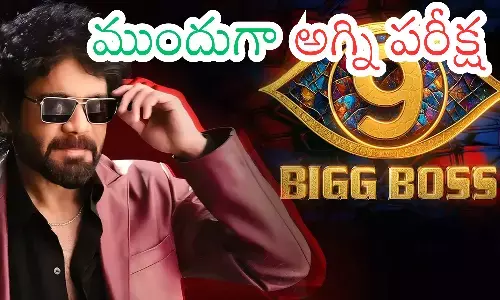 bigg boss season 9, . akkineni nagarjuna , pre show, telugu