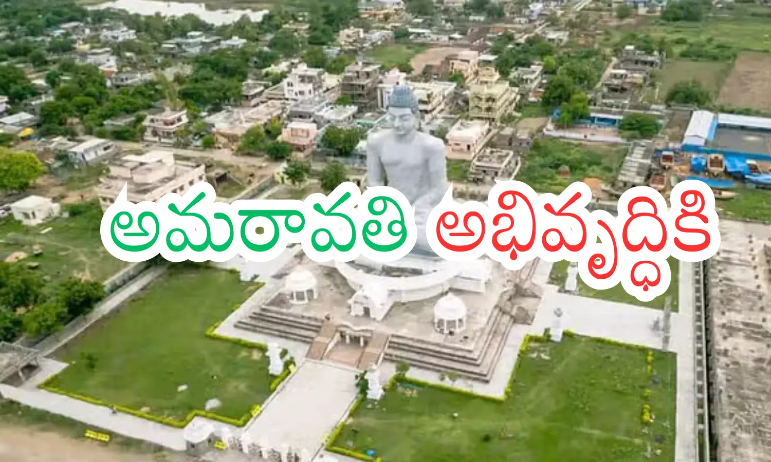 develop the villages,  core capital area,  amaravati, andhra pradesh