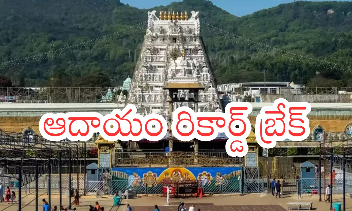 rush of devotees, continues in tirumala, thirty compartmentst, today darsan time in tirumala rush of devotees, continues in tirumala, thirty compartmentst, today darsan time in tirumala