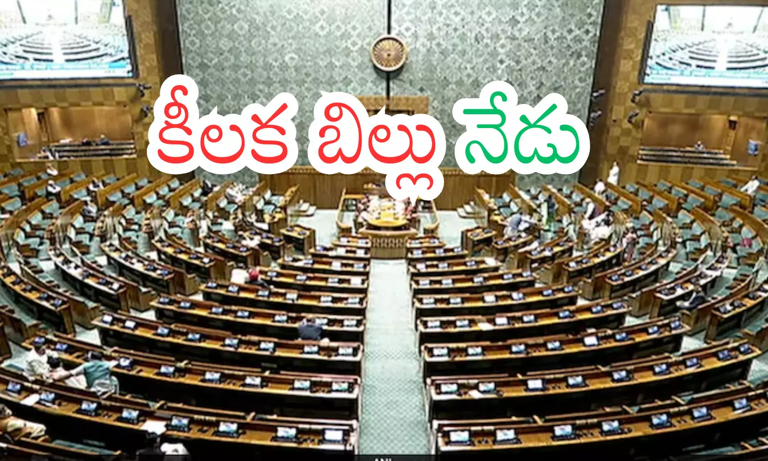 bjp government, introduce a key bill, parliament today, india