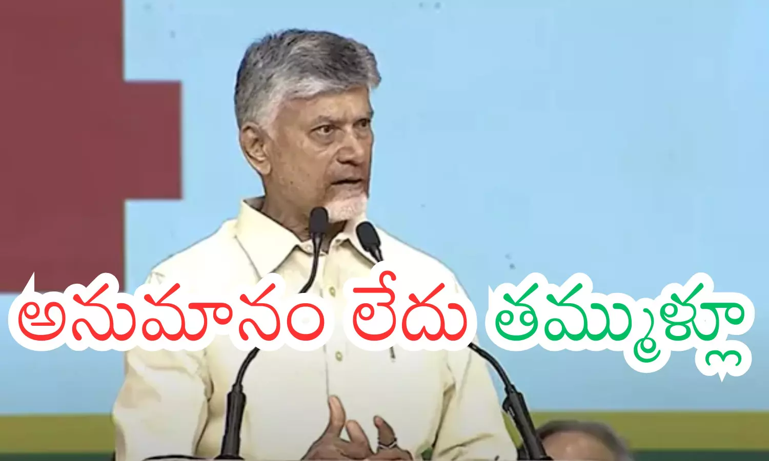 ap politics latest updates, andhra pradesh government schemes, chandrababu naidu truth behind P4, andhra radesh political news