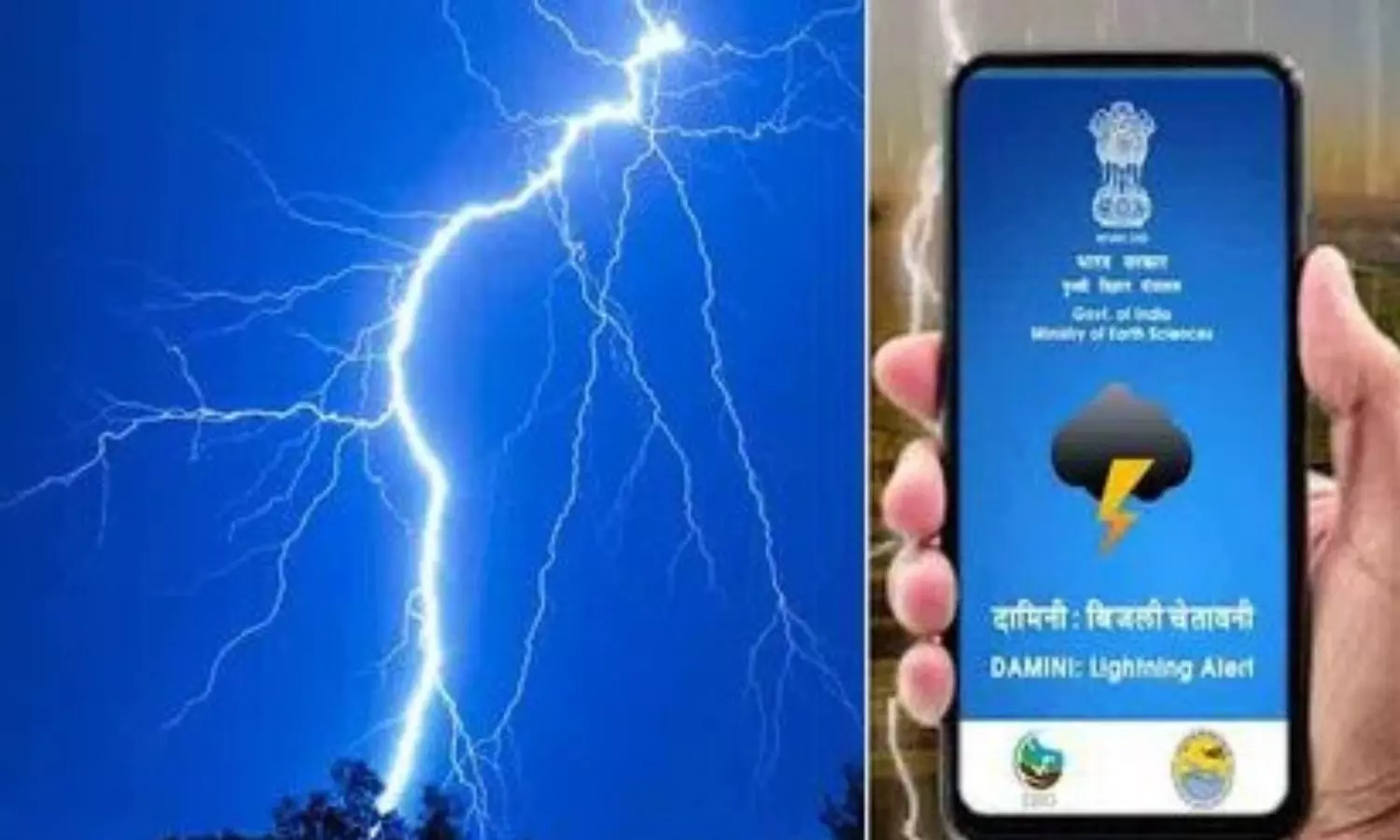 ముందే హెచ్చరిస్తుంది.. దామిని లైట్నింగ్ యాప్ ముందే హెచ్చరిస్తుంది.. దామిని లైట్నింగ్ యాప్