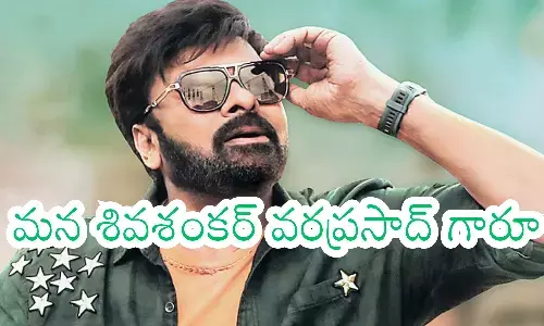 anil ravipudi, chiranjeevi,  good news, tollywood