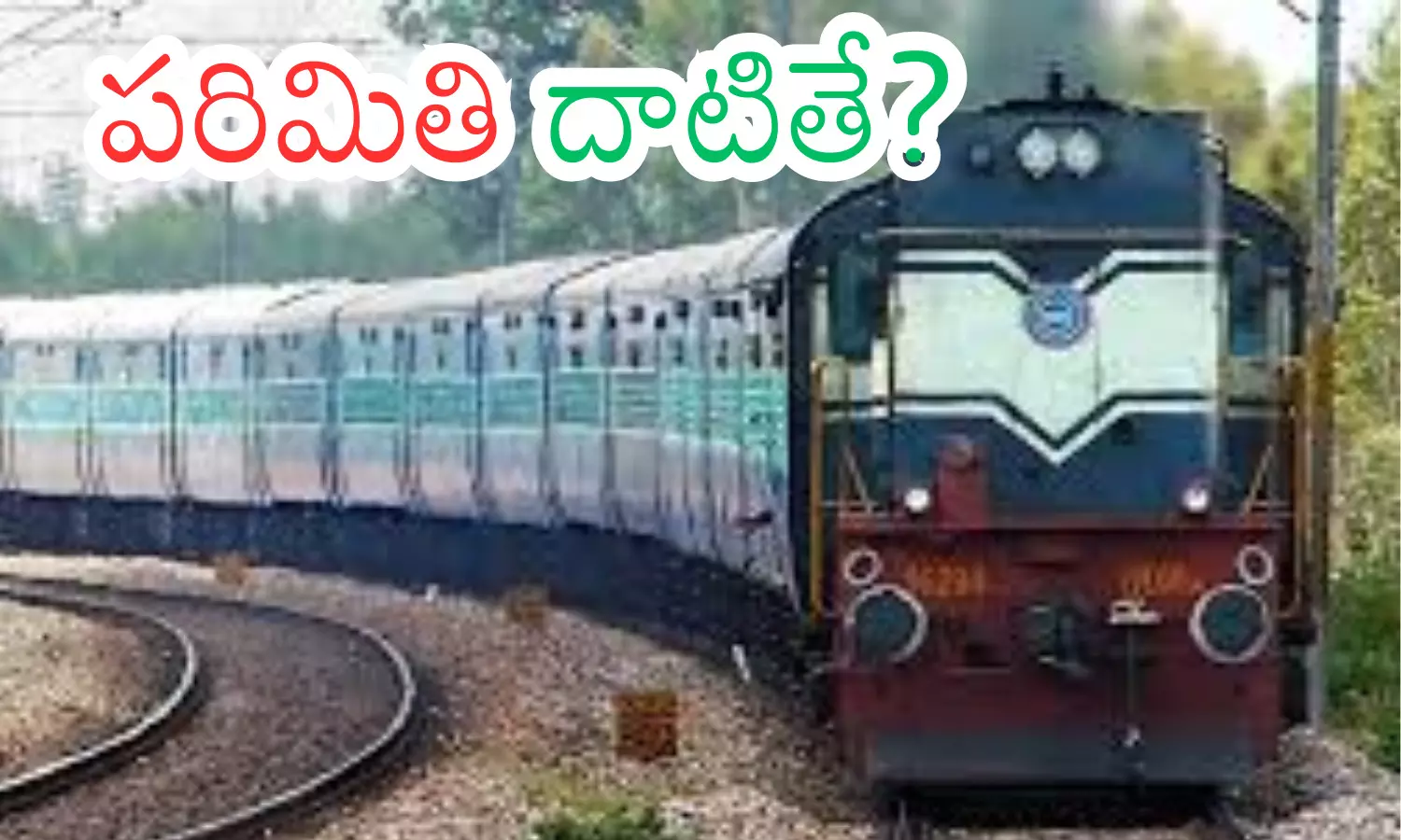 railway passengers, carry their luggage, aditional amount, indian railwasys railway passengers, carry their luggage, aditional amount, indian railwasys