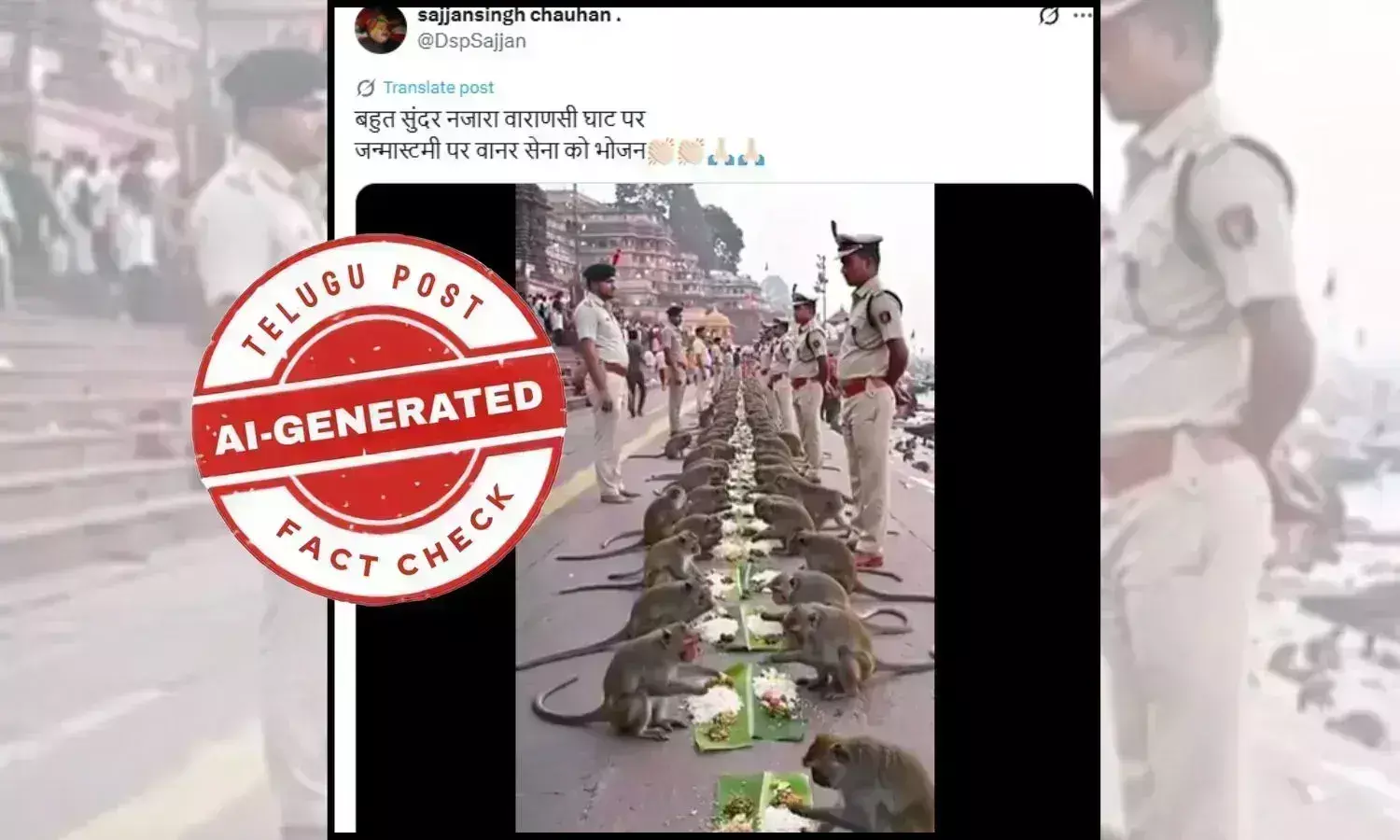 Janmashtami viral video