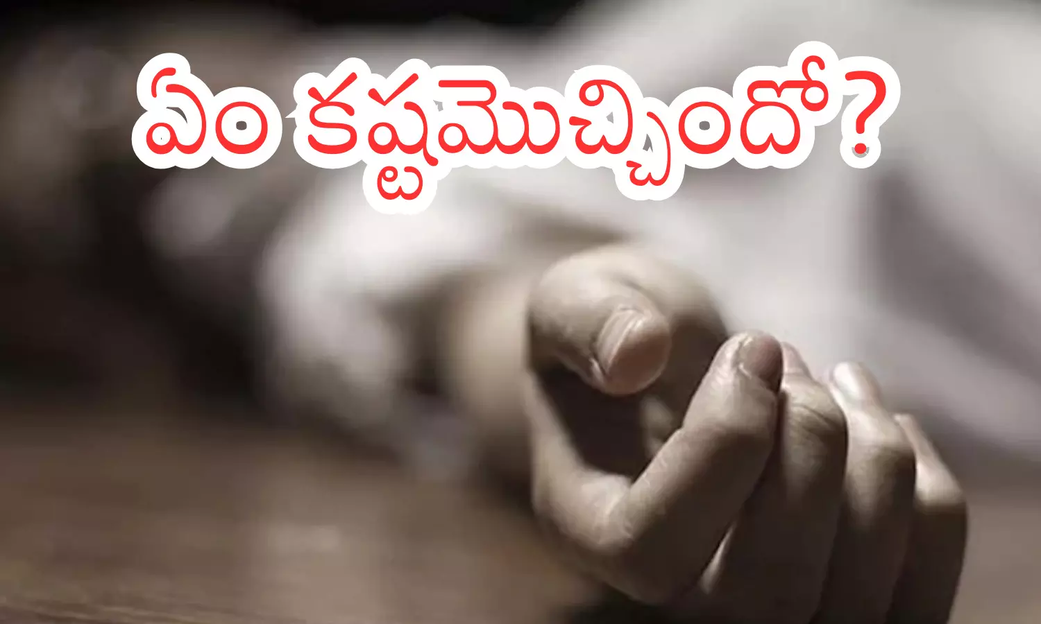 tragedy, five members died, miyapur, hyderabad