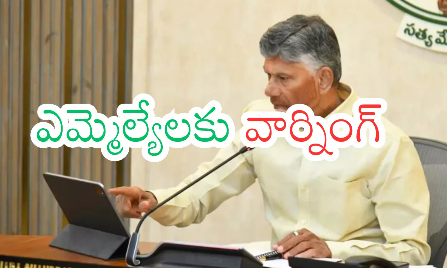 chandrababu naidu, expressed dissatisfaction, performance of ministers, andhra pradesh chandrababu naidu, expressed dissatisfaction, performance of ministers, andhra pradesh