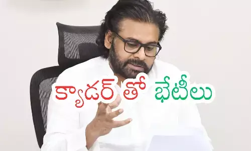 pawan kalyan, jana sena party, cadre meeting, andhra pradesh poltics