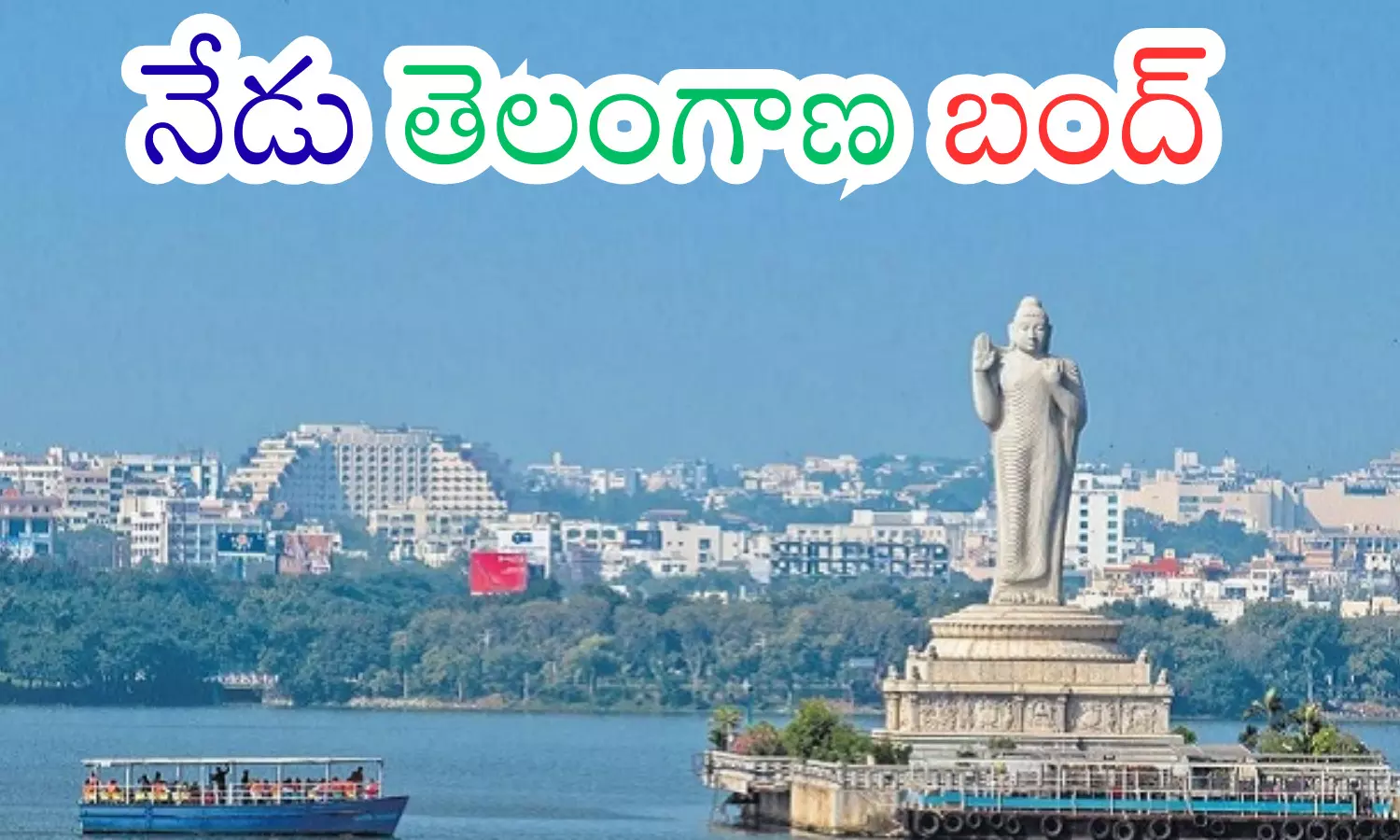 marwaris go back slogan, ou jac calls for  bandh, today, telangana