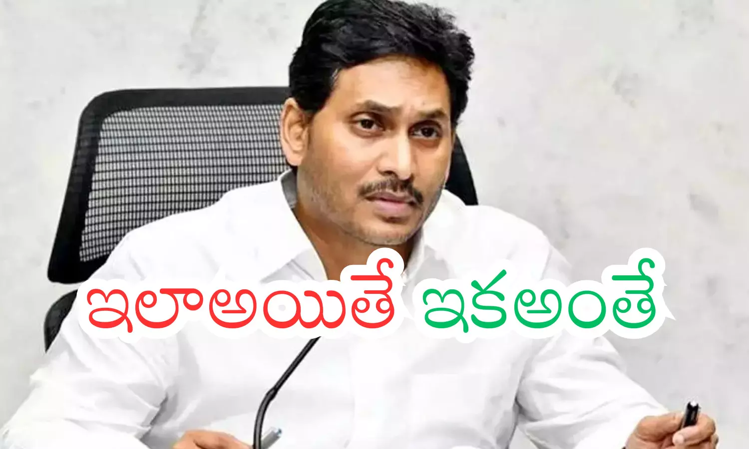 ys jagan, ysr congress party, strengthen the party, andhra pradesh politics
