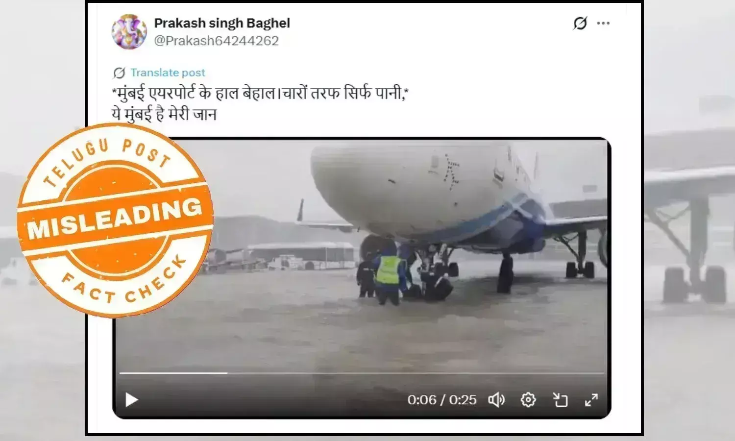 Chennai airport flood video 2023