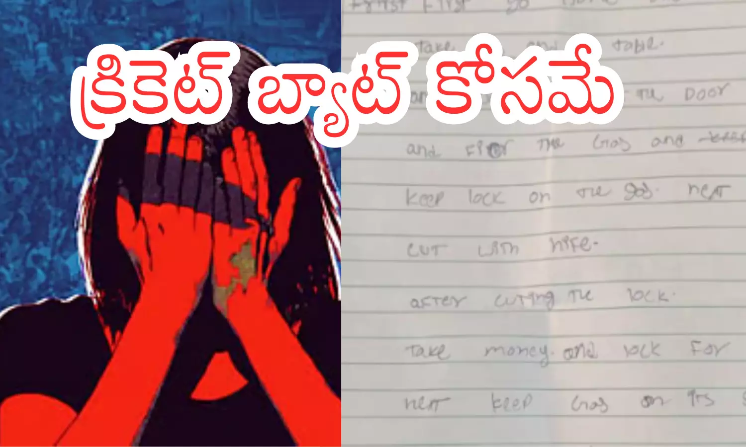 murder of a girl in kukatpally,  boy, police  stealing a bat