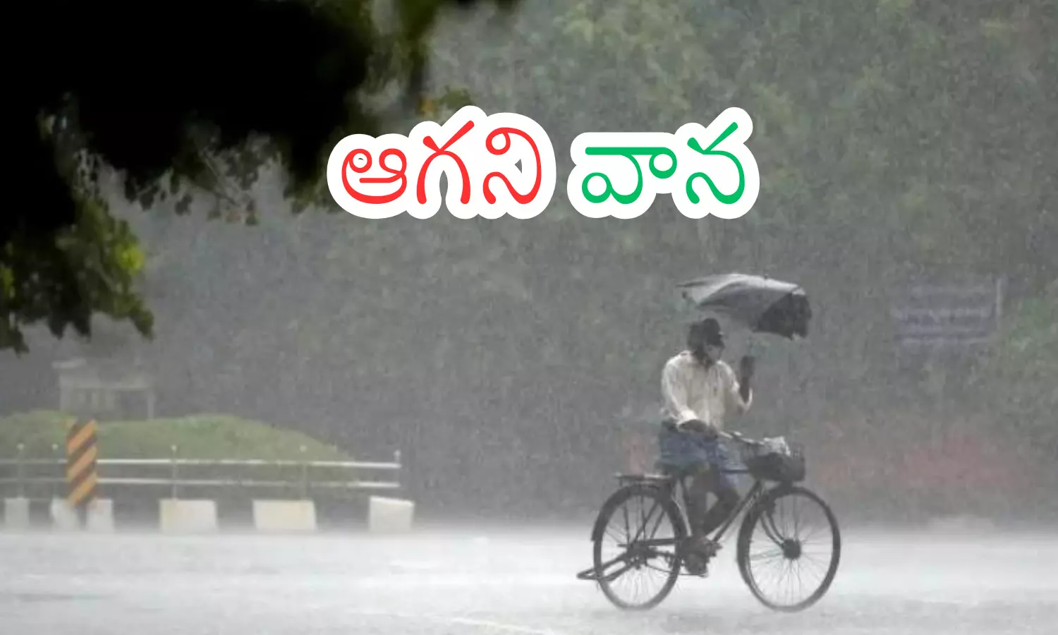 meteorological department, heavy rains, andhra pradesh, telangana meteorological department, heavy rains, andhra pradesh, telangana