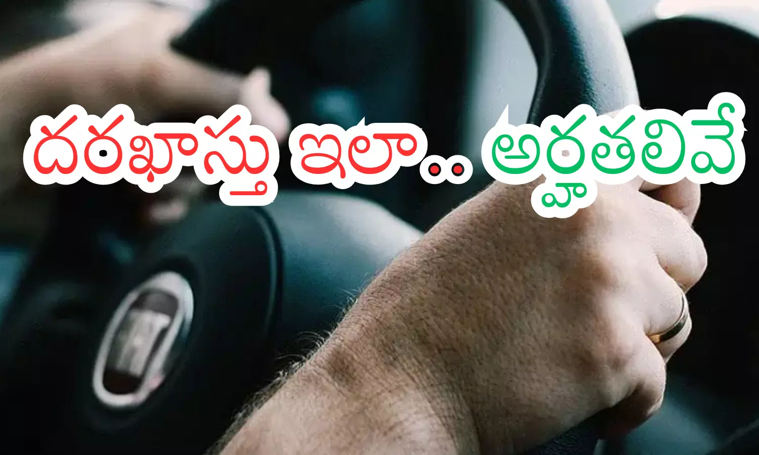 good news, shedule caste youth,  free driving training, andhra pradesh government