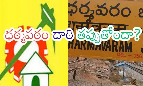telugu desam party,   difernce in leaders, dharmavaram constituency, andhra pradesh politics