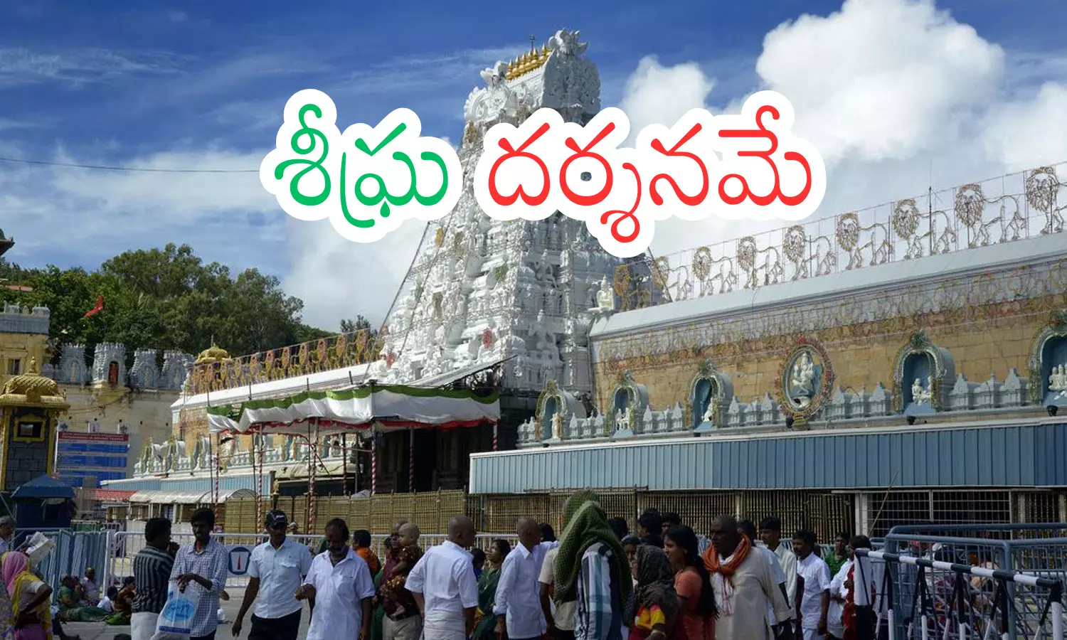 rush of devotees, it is tuesday normal, compartmants, toady darsan time in tirumala rush of devotees, it is tuesday normal, compartmants, toady darsan time in tirumala