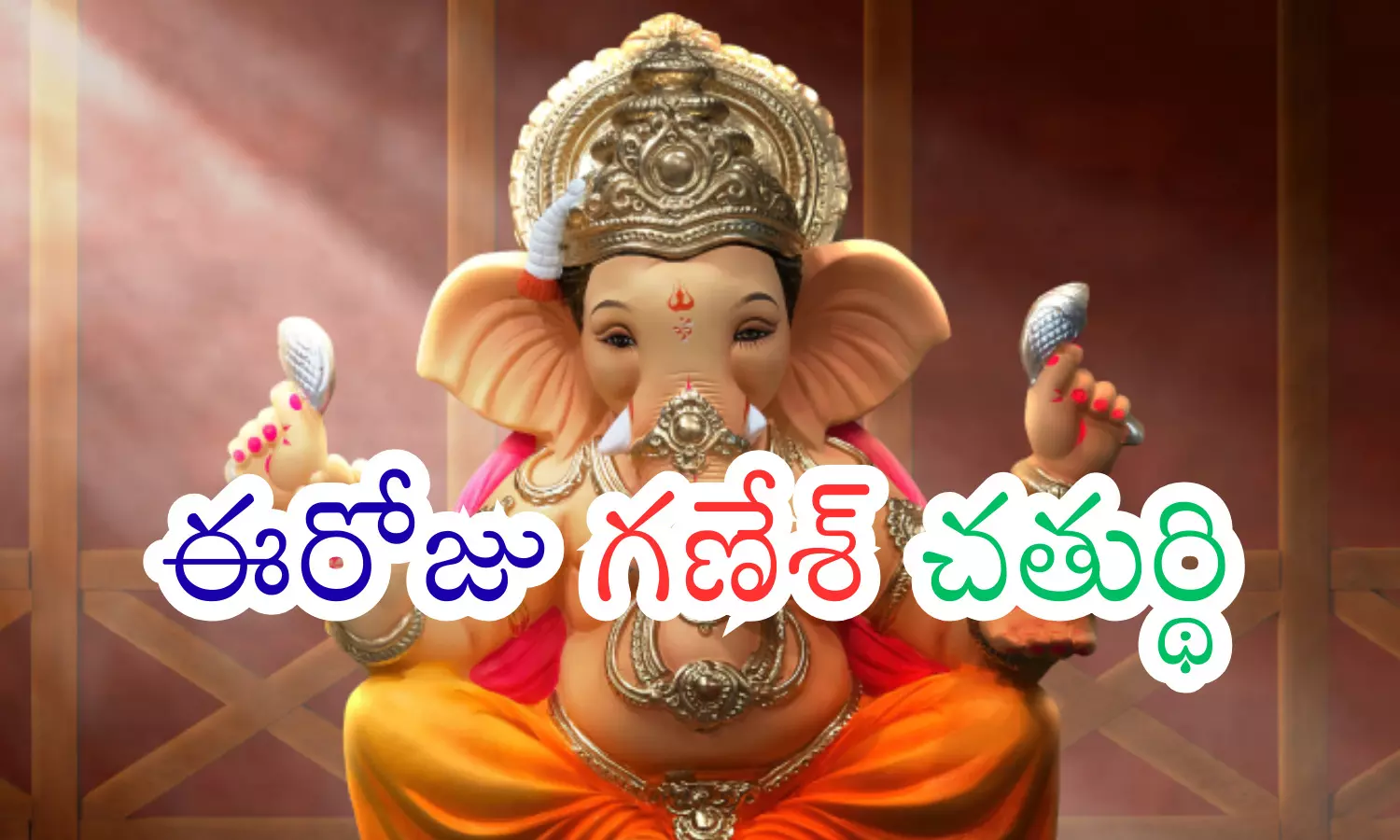 vinayaka chavithi, celebrated across the country, lord ganesha, india