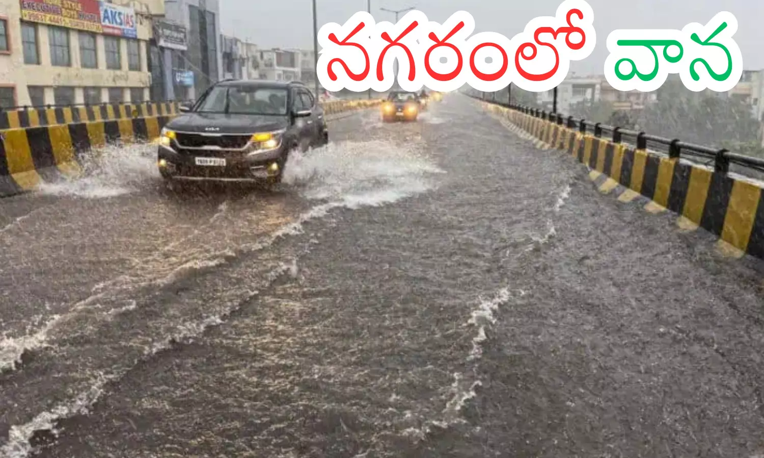 heavy rain,  since last night., vinayaka chavithi. hyderabad