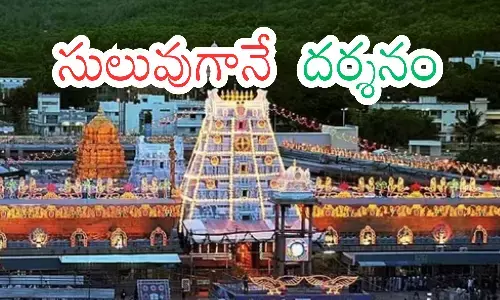 rush of devotees in tirumala, festival of vinayaka chavithi, easy darsan in tirumala, today darsan time in tirumala