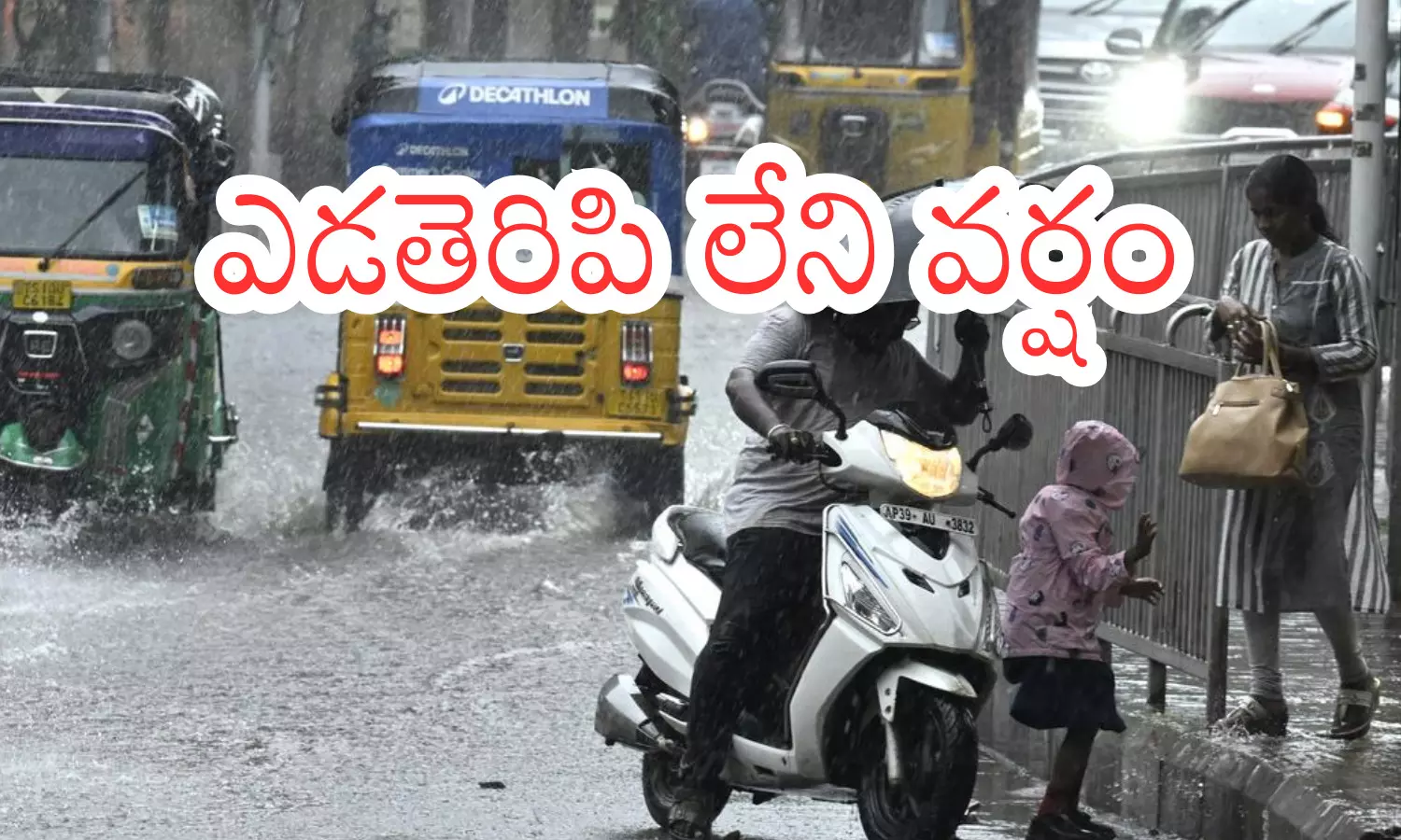 heavy rains for the past two day, falling in hyderabad, low pressure in the bay of bengal, telangana