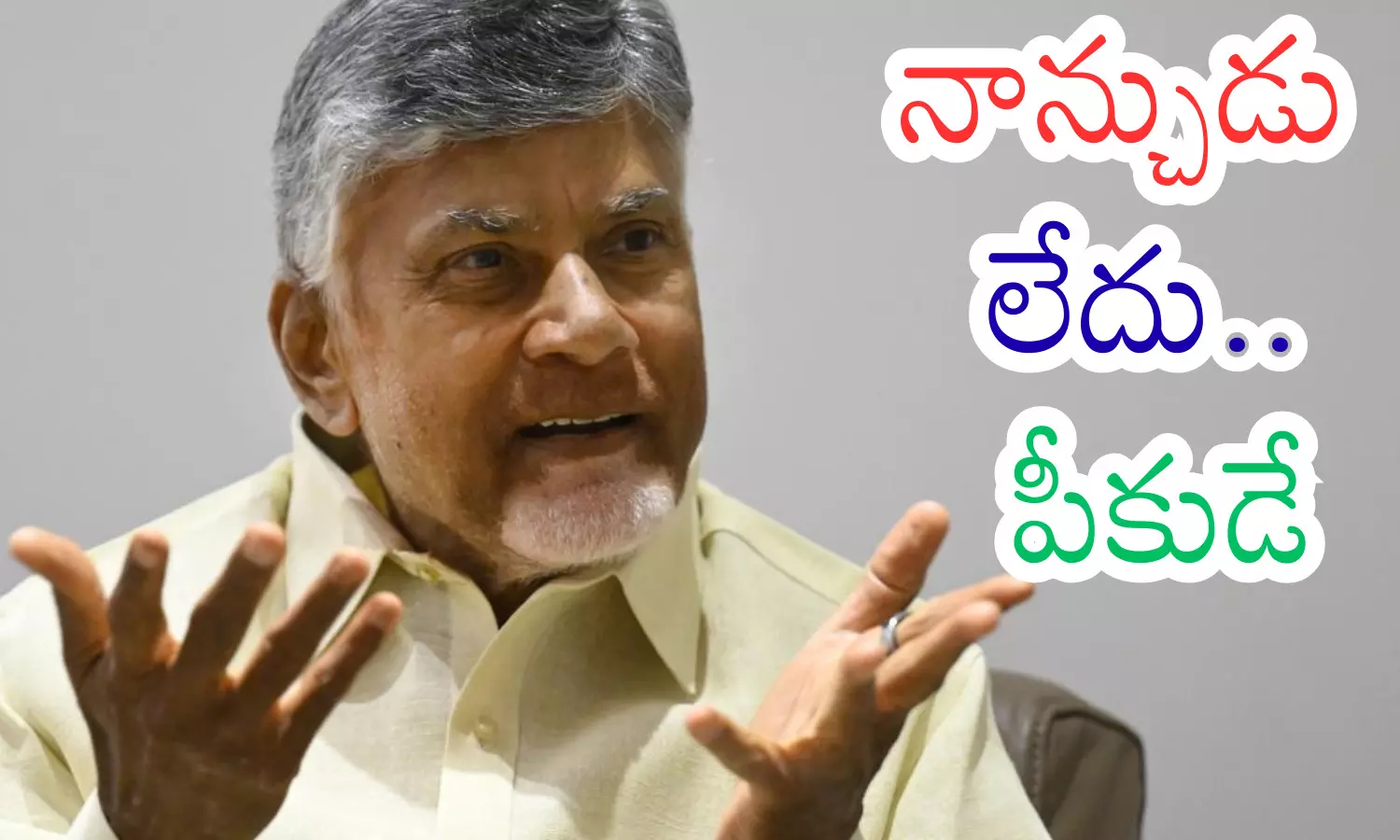 chandrababu naidu,  chief minister, ot of changes after coming to power this time