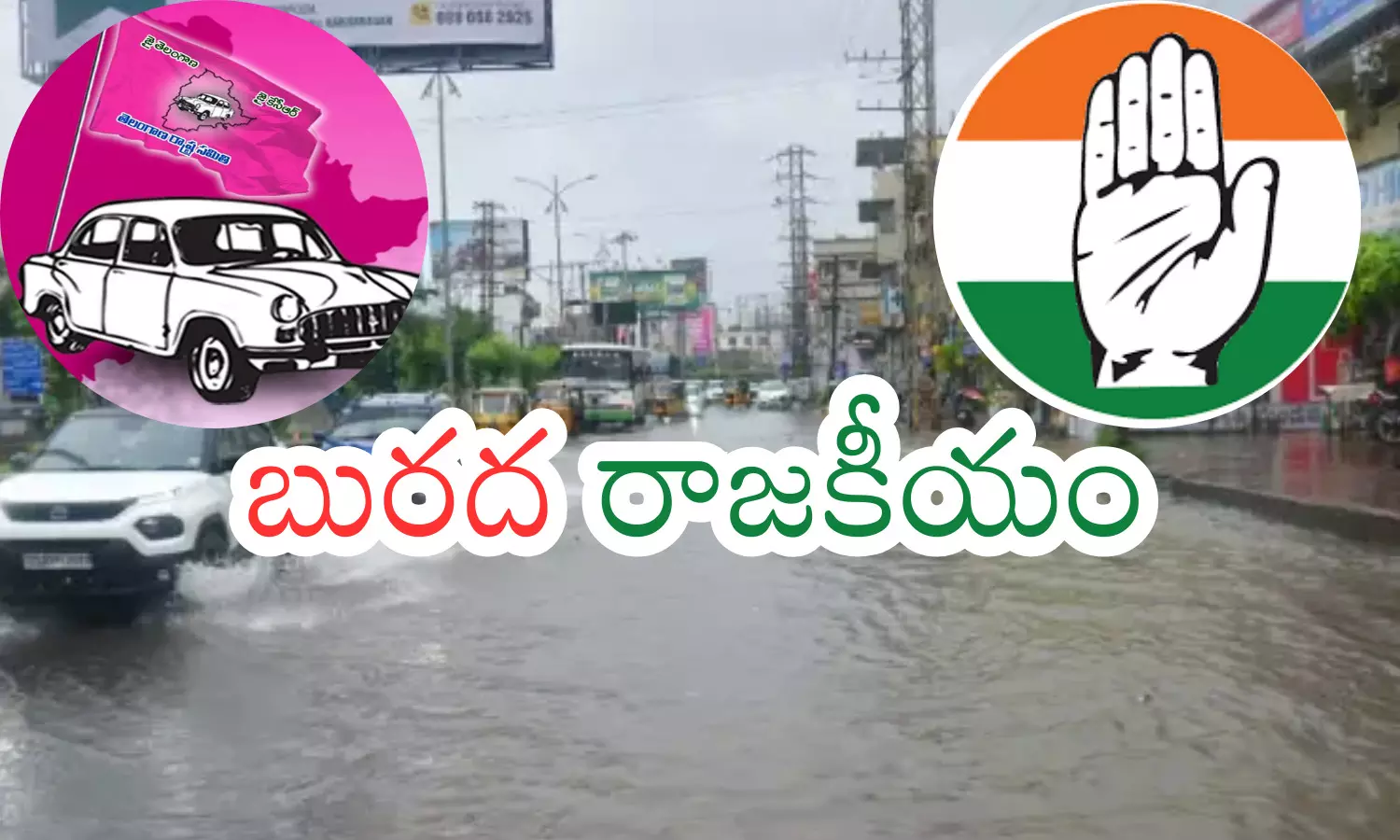 heavy rains are falling in telangana, cloud bursts,, flood politics, telangana news