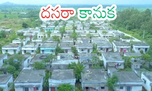 andhra pradesh government has given good news, huge gift for the dussehra festival, housewarming ceremonies, three lakh houses in andhra pradesh