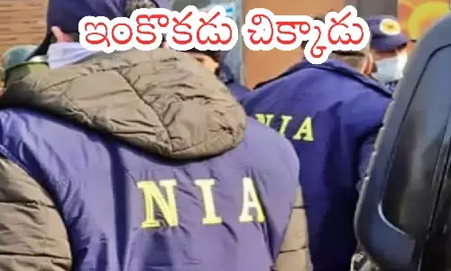 nia officials have arrested arif hussain, onnection with a conspiracy in vijayanagaram, omb blasts in several places, andhra pradesh