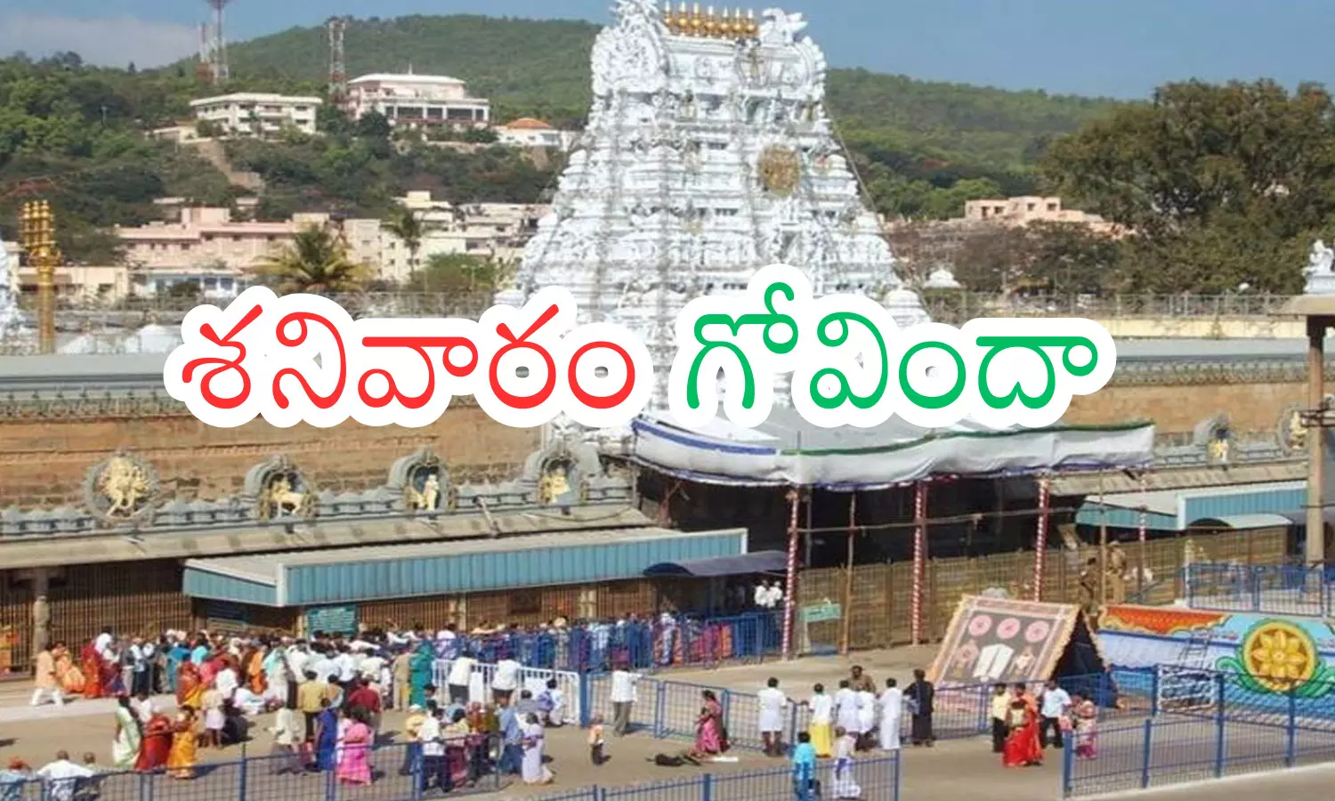 rush of devotees in tirumala,  even on saturday, the rush of devotees normal, crowd in tirumala, today darsan time in tirumala
