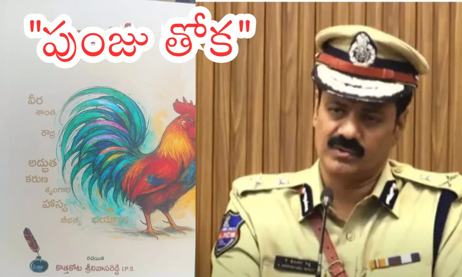 kothakota srinivasa reddy, senior ips officer, become a book author, telangana