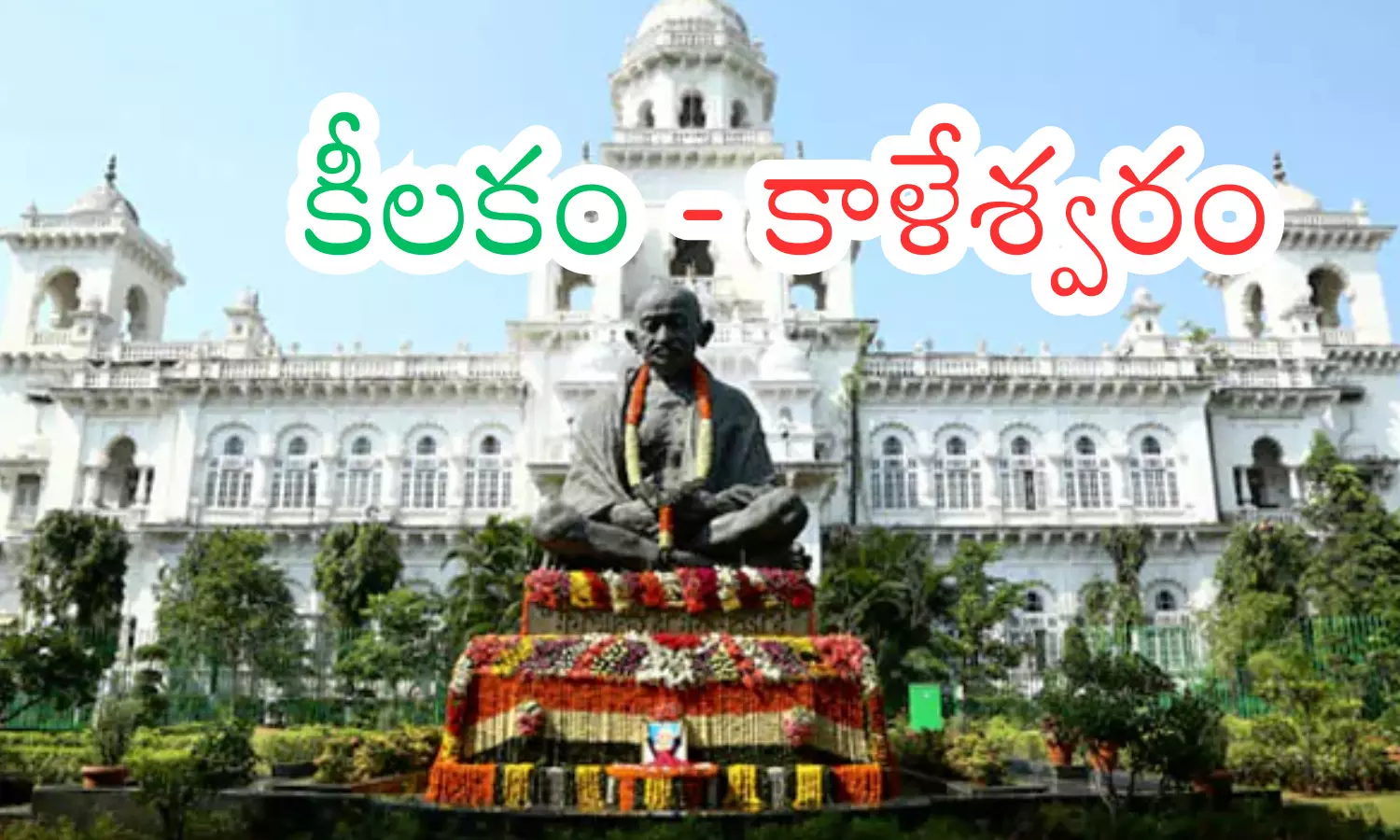 kaleshwaram project commission report, telangana assembly sessions, second day today, telangana