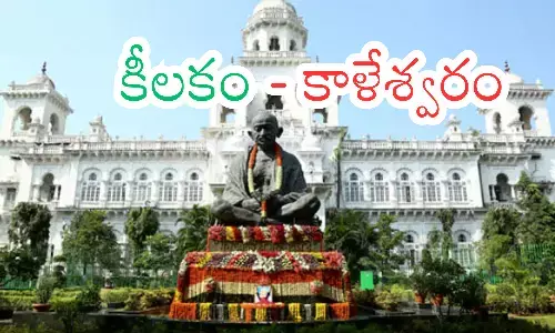 kaleshwaram project commission report, telangana assembly sessions, second day today, telangana