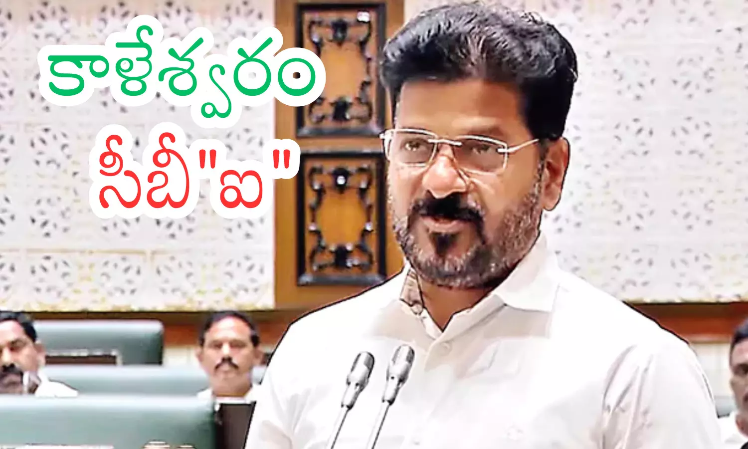 kaleshwaram project,  cbi for a more in-depth investigation, irregularities, telangana