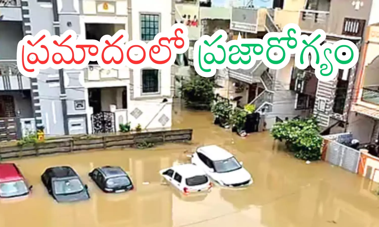 massive floods, spread of diseases, kamareddy and medak districts, telangana