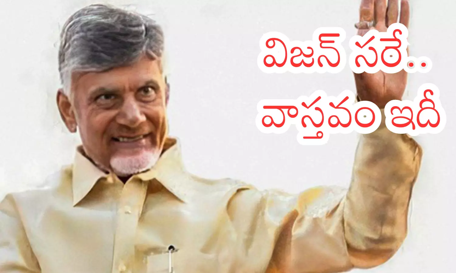 chandrababu naidu,  chief minister , amaravathi, andhra pradesh