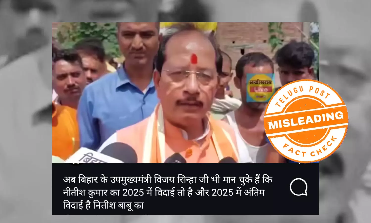 ଫ୍ୟାକ୍ଟ ଚେକ୍: ନୀତିଶଙ୍କ ବିରୋଧରେ ବିଜୟଙ୍କ ମତାମତ ଭିଡିଓଟି ବହୁ ପୁରୁଣା ଅଟେ