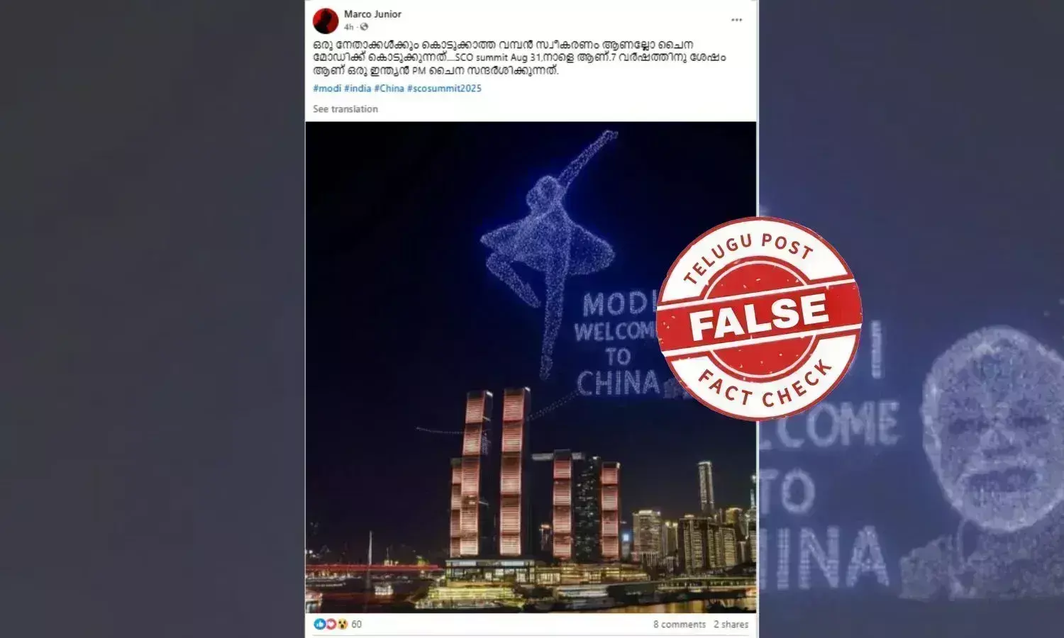 MODI IN CHINA INDIA CHINA SCO SUMMIT