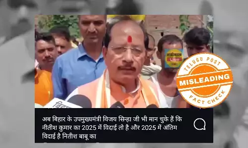 ଫ୍ୟାକ୍ଟ ଚେକ୍: ନୀତିଶଙ୍କ ବିରୋଧରେ ବିଜୟଙ୍କ ମତାମତ ଭିଡିଓଟି ବହୁ ପୁରୁଣା ଅଟେ