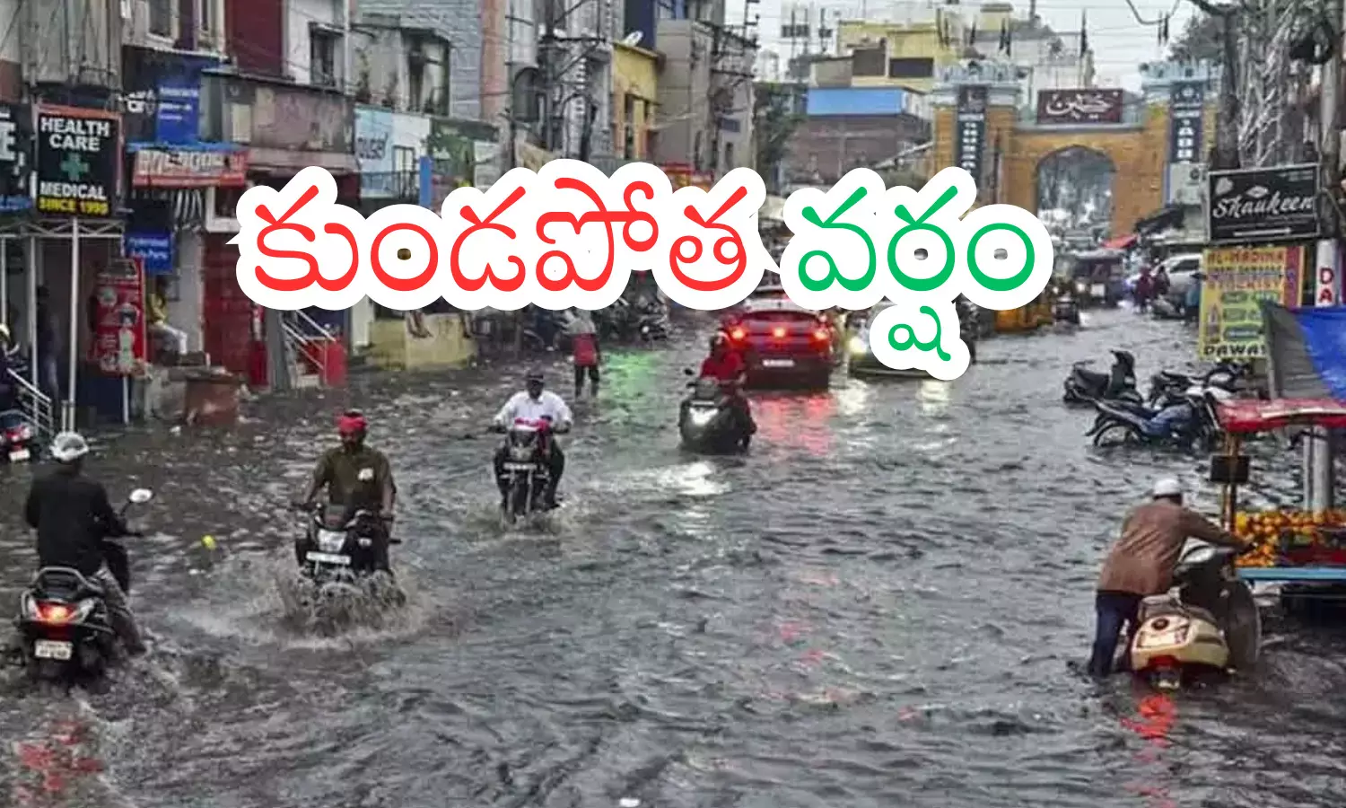 meteorological department, heavy rains, andhra pradesh,  telangana