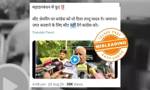 ଫ୍ୟାକ୍ଟ ଚେକ୍: କଂଗ୍ରେସକୁ କଟାକ୍ଷ କରିଥିବା ଲାଲୁ ପ୍ରସାଦ ଯାଦବଙ୍କ ଭିଡିଓଟି ୨୦୨୧ ମସିହାର ଅଟେ, ଆଗାମୀ ବିହାର ନିର୍ବାଚନ ସହ ଉକ୍ତ ଭିଡିଓର ନାହିଁ କୌଣସି ସମ୍ପର୍କ