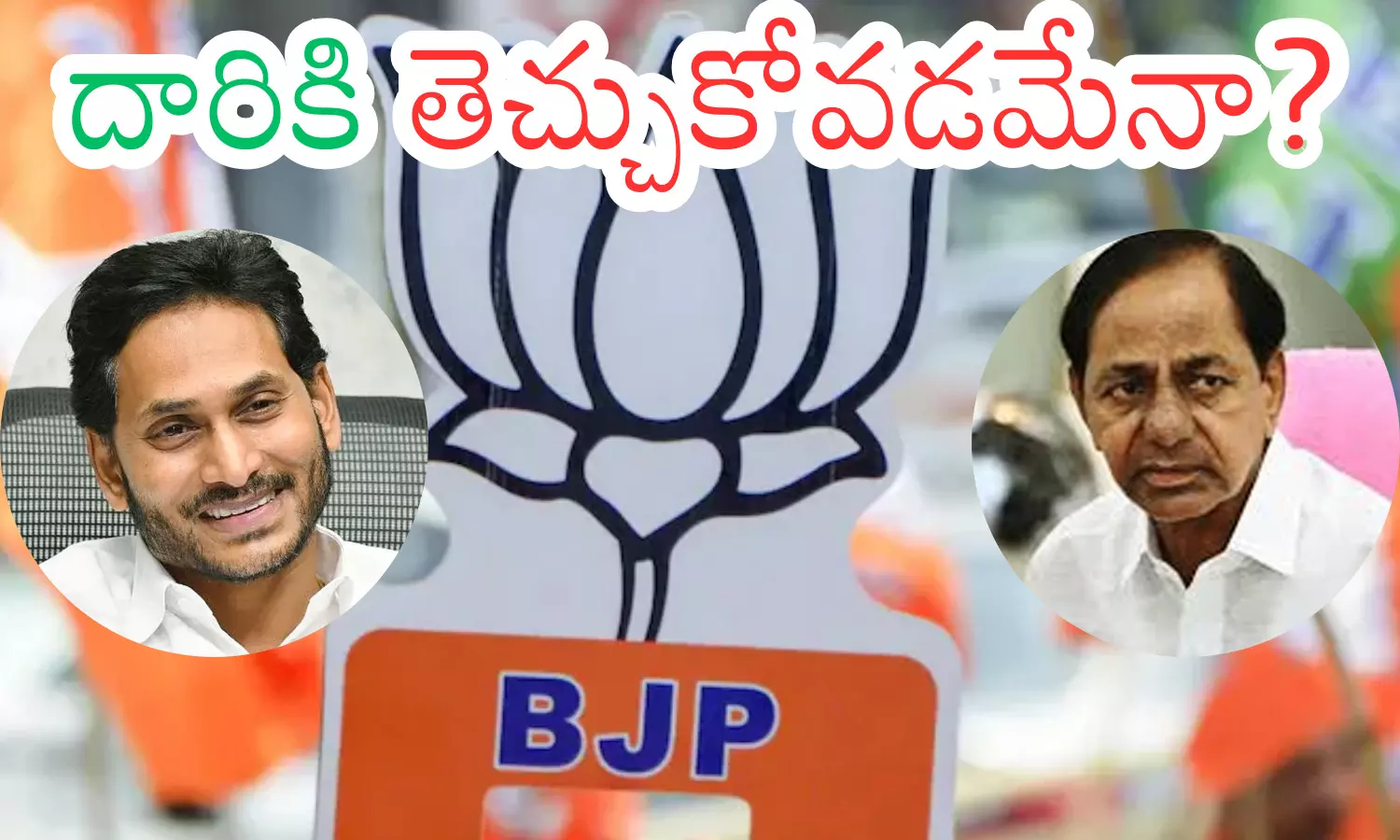 ys jagan, kcr, bjp, telugu politics