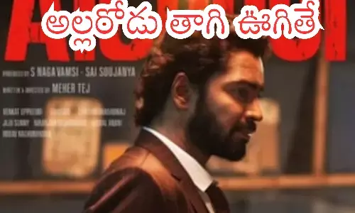 allari naresh,  alcohol movie, teaser released, tollywood