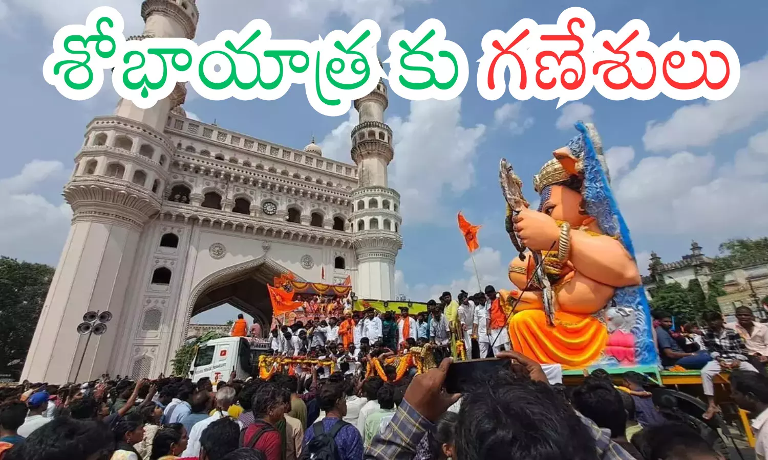 ganesh immersion, sobha yathra, hyderabad, telangana