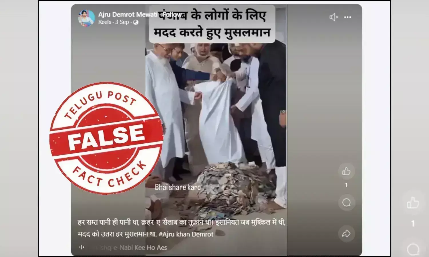 Pagla Mosque Bangladesh