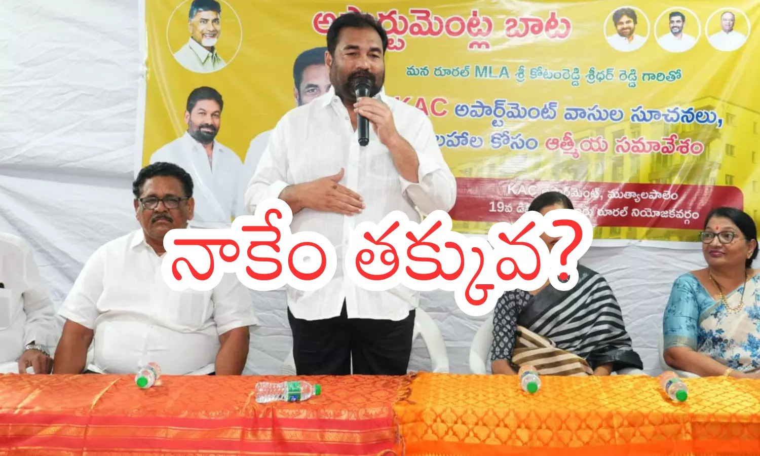 kotamreddy rridhar reddy, telugu desam party mla, nellore rural constituency, andhra pradesh politics kotamreddy rridhar reddy, telugu desam party mla, nellore rural constituency, andhra pradesh politics