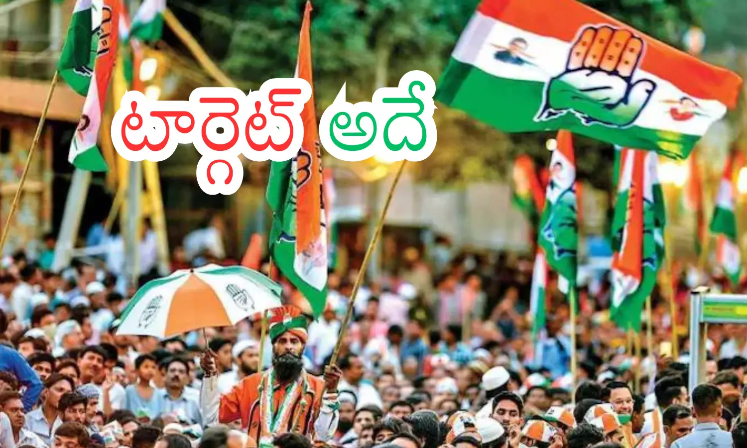 congress, kamareddy, meeting, tealangana