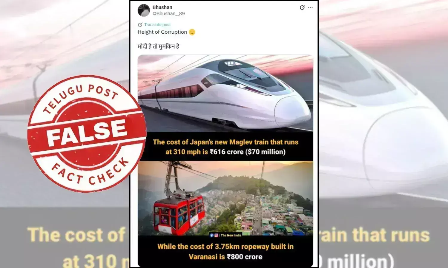 Maglev vs Varanasi